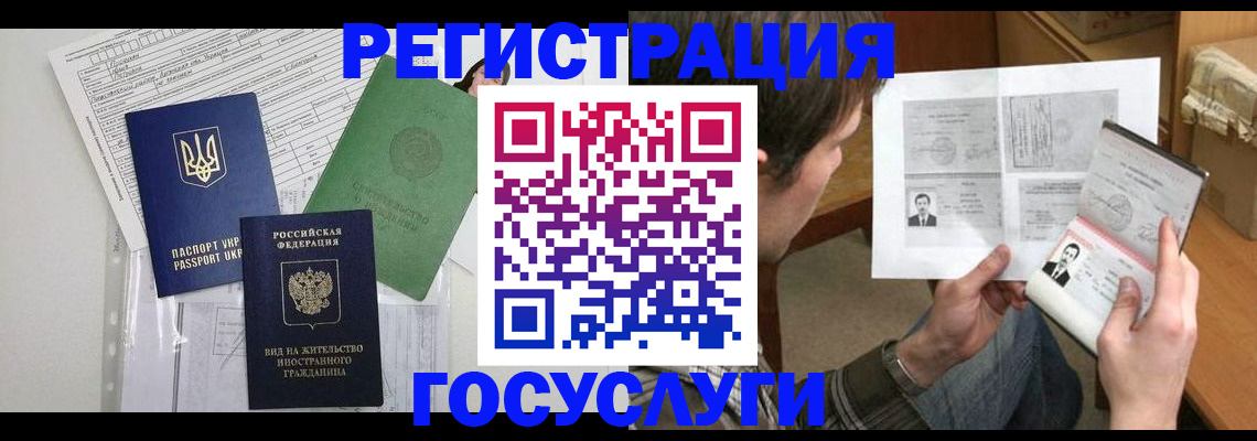 временная регистрация адрес в Минусинске