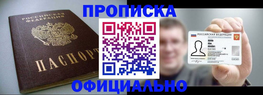 найти адрес прописки в Минусинске